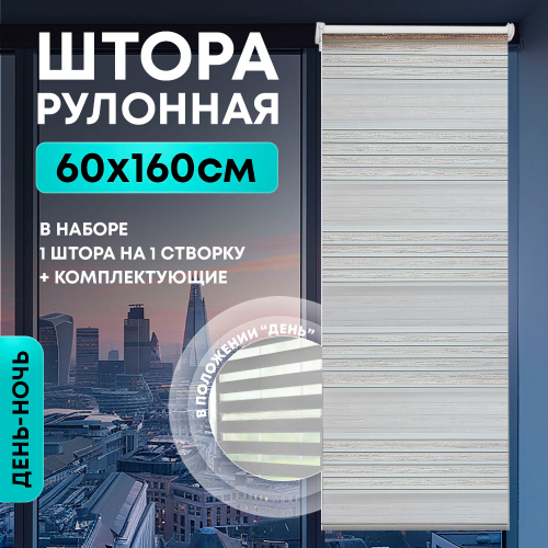 Штора рулонная 