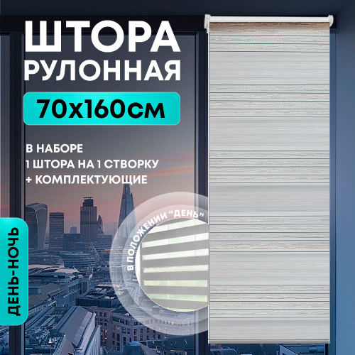 Штора рулонная 