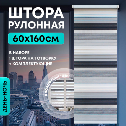 Штора рулонная 