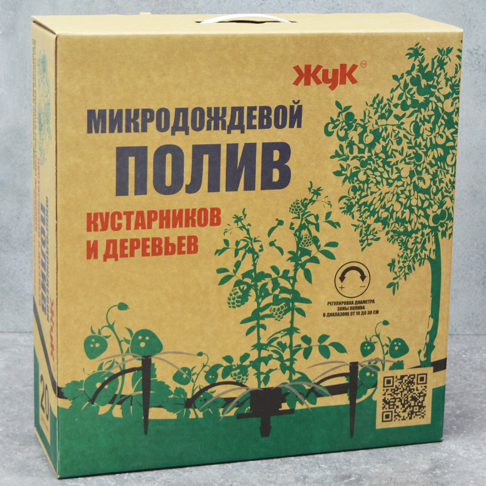 Полив микродождевой