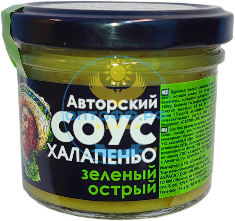 HiFood Соус авторский Халапеньо зеленый острый 120гр