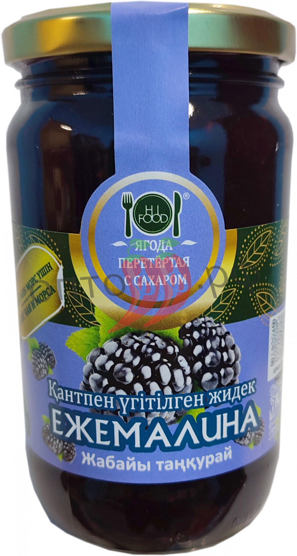 HiFood Ягода перетертая с сахаром Ежемалина 450гр (упак*11)