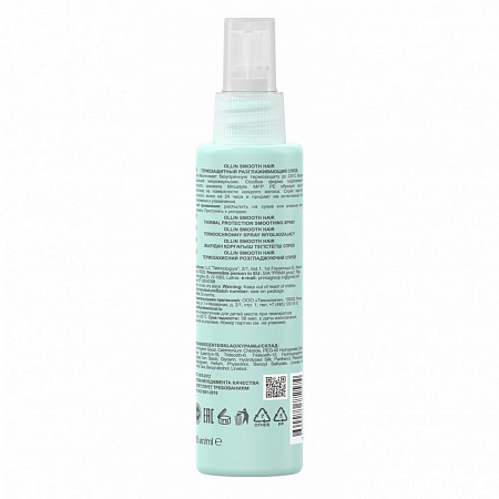 Ollin Термозащитный разглаживающий спрей / Curl & Smooth Hair, 150 мл