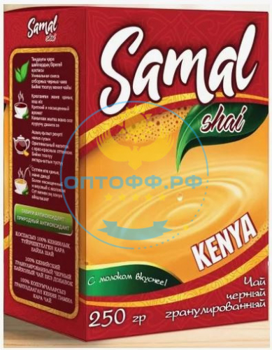 Чай Самал 250гр кения гранул (кор*40)