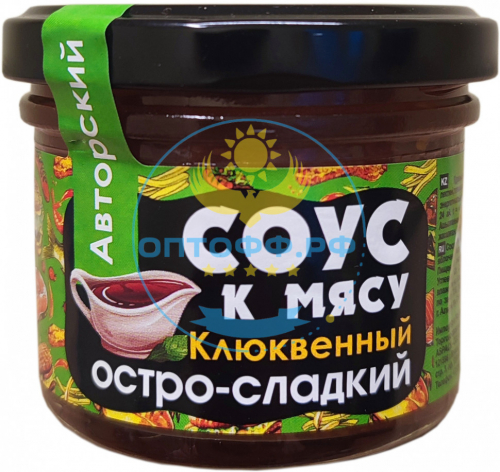 HiFood Соус авторский к мясу Клюквенный остро-сладкий 120гр (кор*11)