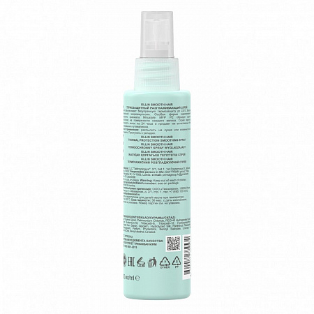 Ollin Термозащитный разглаживающий спрей / Curl & Smooth Hair, 150 мл