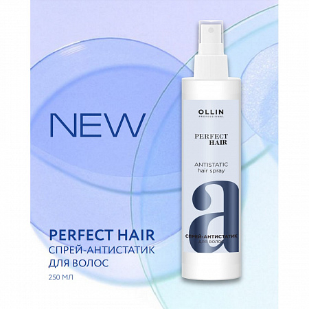 Ollin Спрей-антистатик для волос / Perfect Hair, 250 мл