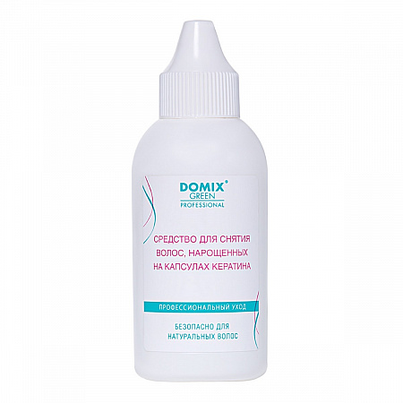 Domix Green Professional Средство для снятия волос, наращенных на капсулах кератина, 70 мл