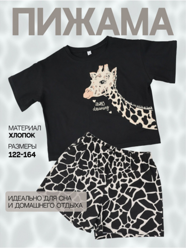 Пижама 