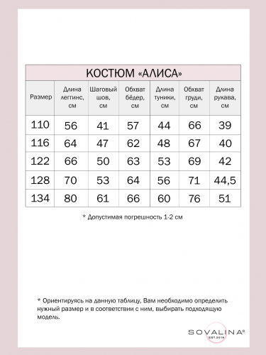 Костюм Алиса Радуга бохо-изумруд