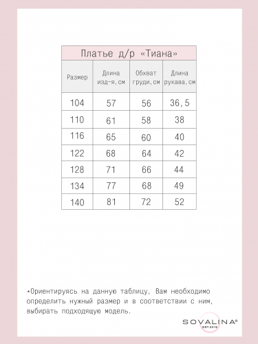 Платье Тиана черные сердечки на розовом