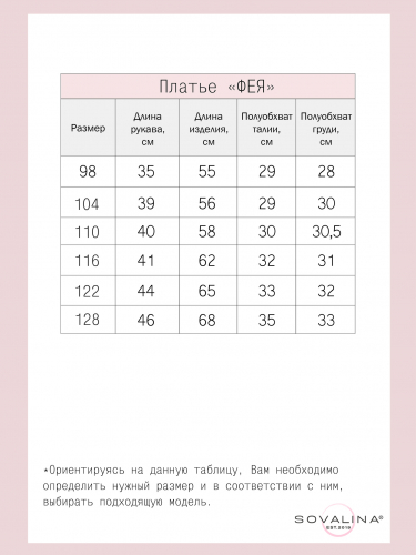 Платье Фея черные сердечки на розовом