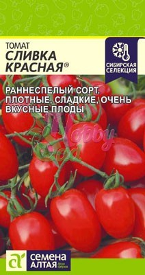 Томат Сливка Красная (0,05 г) Семена Алтая серия Наша Селекция!