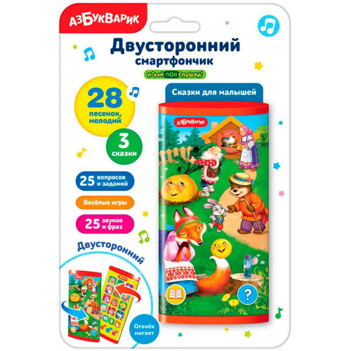 Смартфончик муз.Сказки для малышей двусторонний 4680019285696 в Нижнем Новгороде