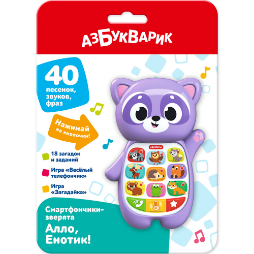 Алло, Енотик! Смартфончики-зверята 4630027295163 в Нижнем Новгороде