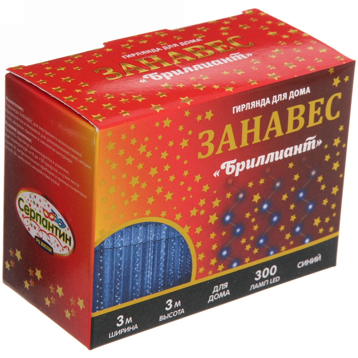 Гирлянда для дома ЗАНАВЕС