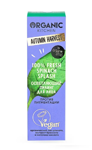 Organic Kitchen / Autumn Harvest / Пилинг д/лица осветляющий 100% Fresh Spinach Splash, 30 мл