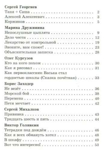  66 руб. +% 499 руб. В наличии 1 шт.!!! ШКОЛЬНЫЕ 