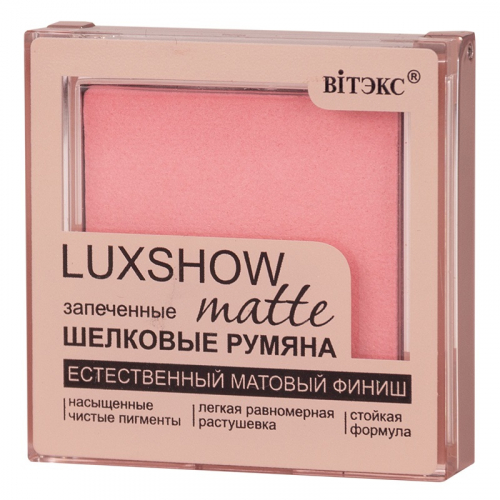Витэкс LUXSHOW Матовые запеченные шелковые румяна matte тон 01