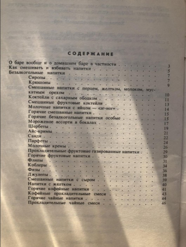  30 руб. +% 216 руб. В наличиит 1 шт.!!! НИ КАПЛИ АЛКОГОЛЯ. Б.Г.Рейман (мягк.)