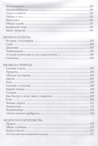  186 руб. +% 1829 руб. В наличии 1 шт.!!! СТИХИ И СКАЗКИ ДЛЯ ДЕТЕЙ. А.С.Пушкин