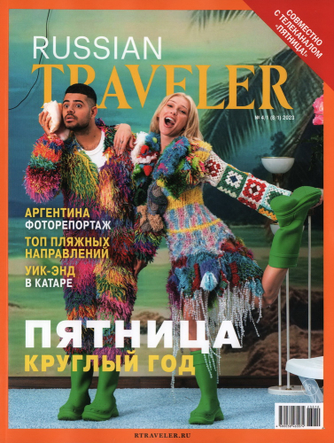 Russian Traveler4/1(8/1)*23 Пятница круглый год