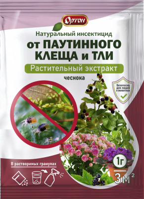 ОТ ПАУТИННОГО КЛЕЩА И ТЛИ (Экстракт чеснока) пак.1 г /100 шт Ортон (биопрепарат от вредителей)