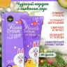 XQM Крем для рук Hands cream RABBITS увлажняющий ДРУЗЬЯ (авокадо) 80г (X-2012)