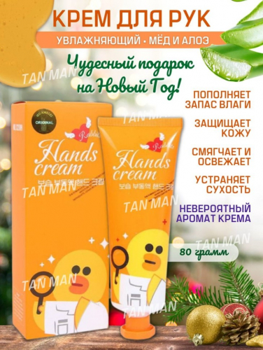 XQM Крем для рук Hands cream RABBITS увлажняющий ''антифриз'' ЦЫПЛЕНОК (алоэ) 80г (X-2009)