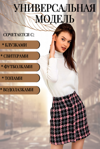 Юбка 3201