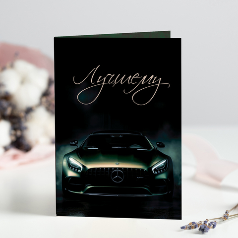 Открытка 4 шоколадки