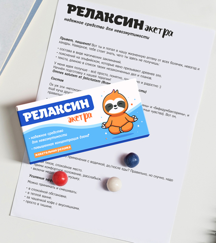 Жевательная резинка