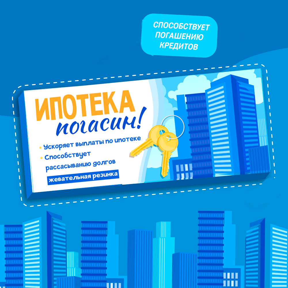 Жевательная резинка