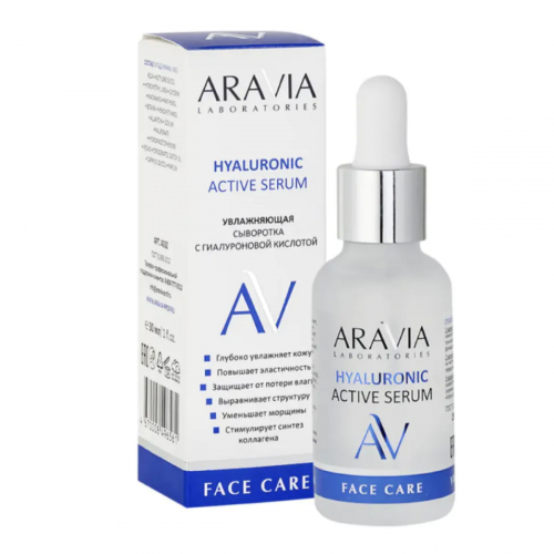 Aravia Laboratories Увлажняющая сыворотка с гиалуроновой кислотой / Hyaluronic Active Serum, 30 мл