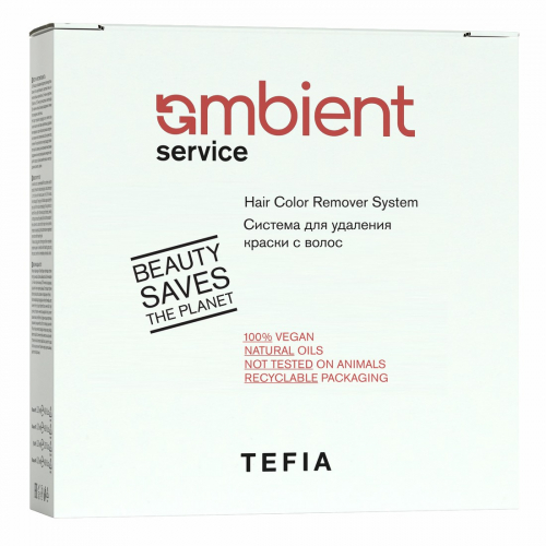 TEFIA Ambient Система для удаления краски с волос / Service Hair Color Remover System, 120 мл x 3 + 60 г