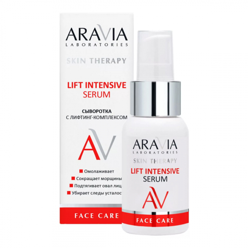 Aravia Laboratories Сыворотка с лифтинг-комплексом / Lift Intensive Serum, 50 мл