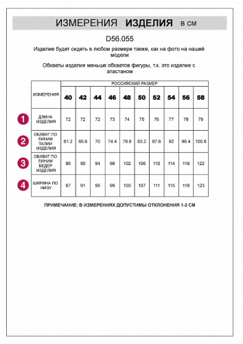 Юбка из эластичного хлопка с металлизированным покрытием D56.055 темно-серебряный