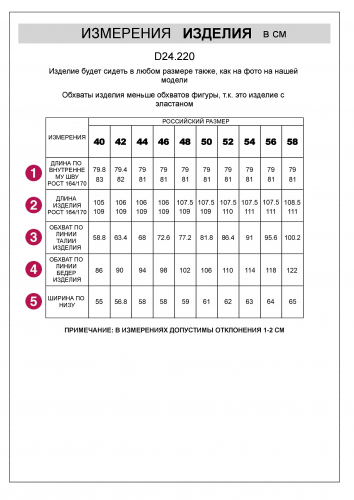 Брюки из эластичного микро-вельвета D24.220 кофейный