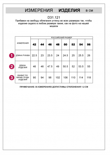 Жакет из хлопковой пряжи с пайетками D31.121 черный