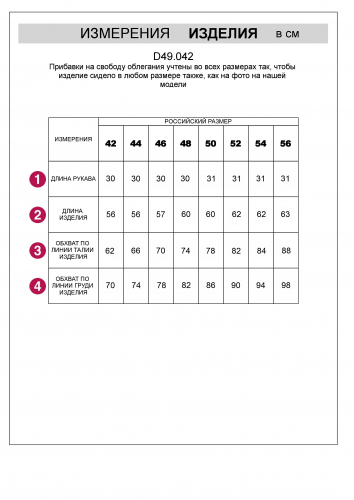 Футболка из трикотажа в широкий рубчик D49.042 черный