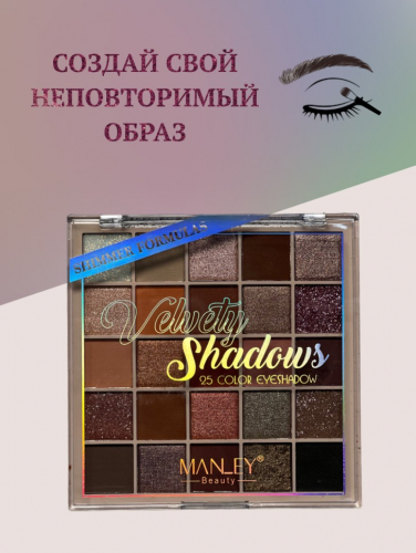 Тени для век 25 оттенков, тон 02