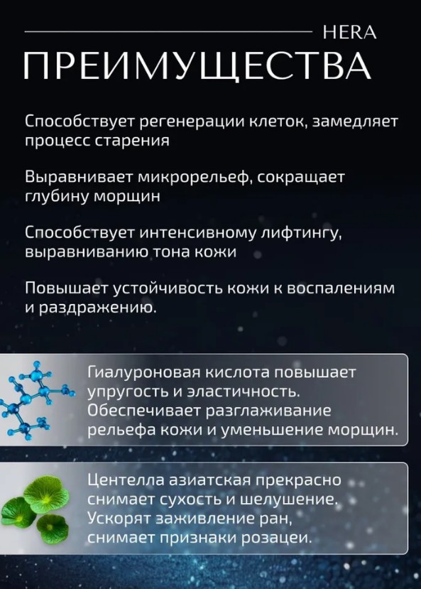 Маска тканевая премиальная увлажняющая и успокаивающая HERA Hydro Calming Mask