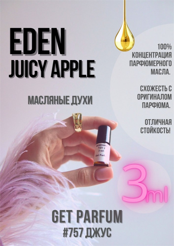 Eden Juicy Apple | 01 edp / GET PARFUM 757