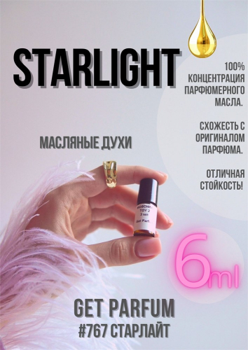 Starlight / GET PARFUM 767