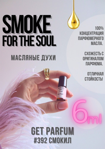 Smoke For The Soul / GET PARFUM 392