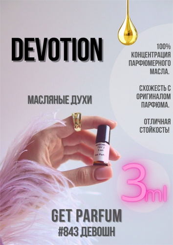 Devotion / GET PARFUM 843