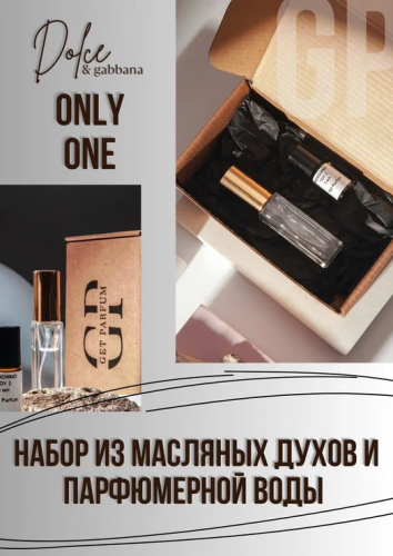 The Only One / GET PARFUM 210