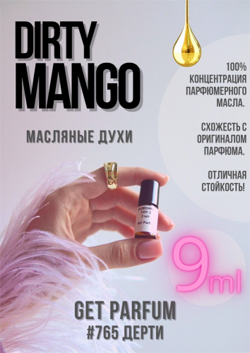 Dirty Mango / GET PARFUM 765