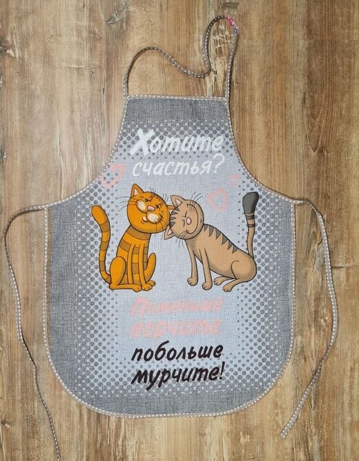 Фартук