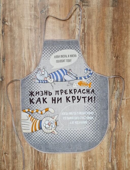 Фартук